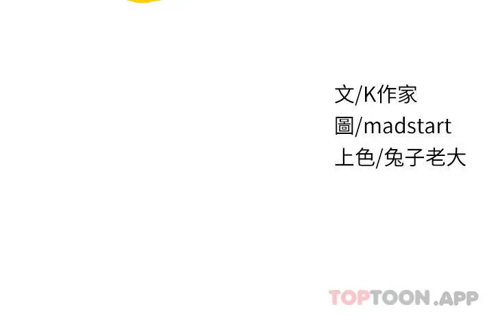 原味拍卖 第37话-这是&hellip;最后一炮了 第6页