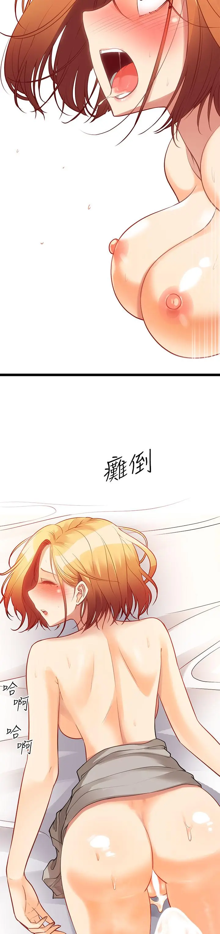 原味拍卖 第7话-变态少女高潮不断 第42页