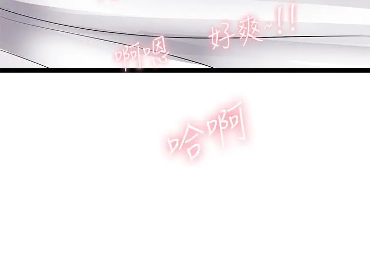 原味拍卖 第7话-变态少女高潮不断 第32页