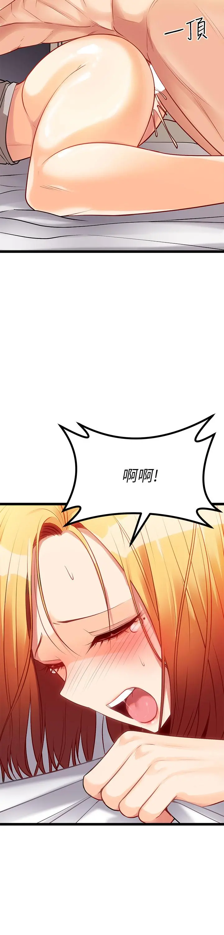 原味拍卖 第7话-变态少女高潮不断 第49页