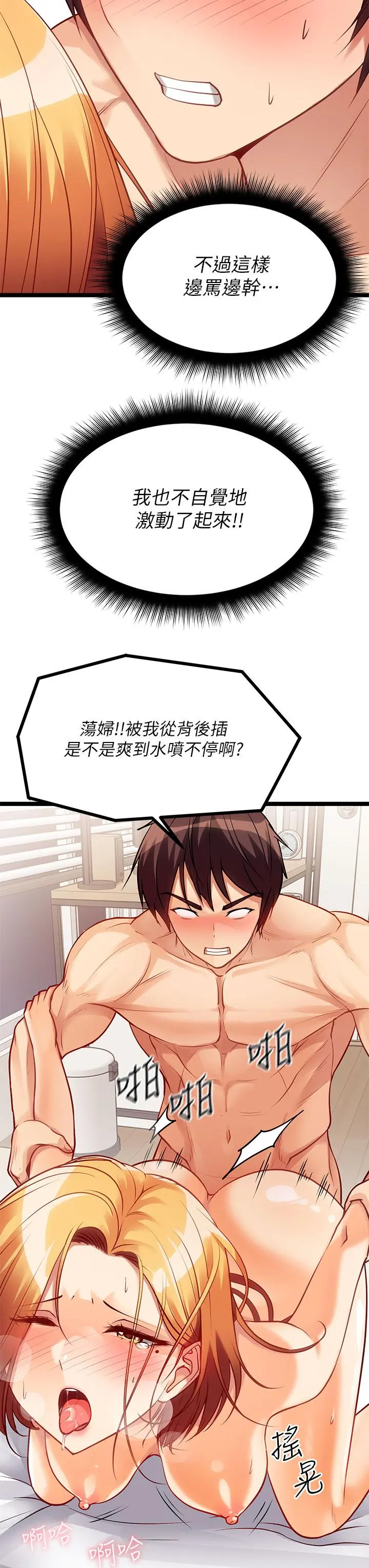 原味拍卖 第7话-变态少女高潮不断 第31页