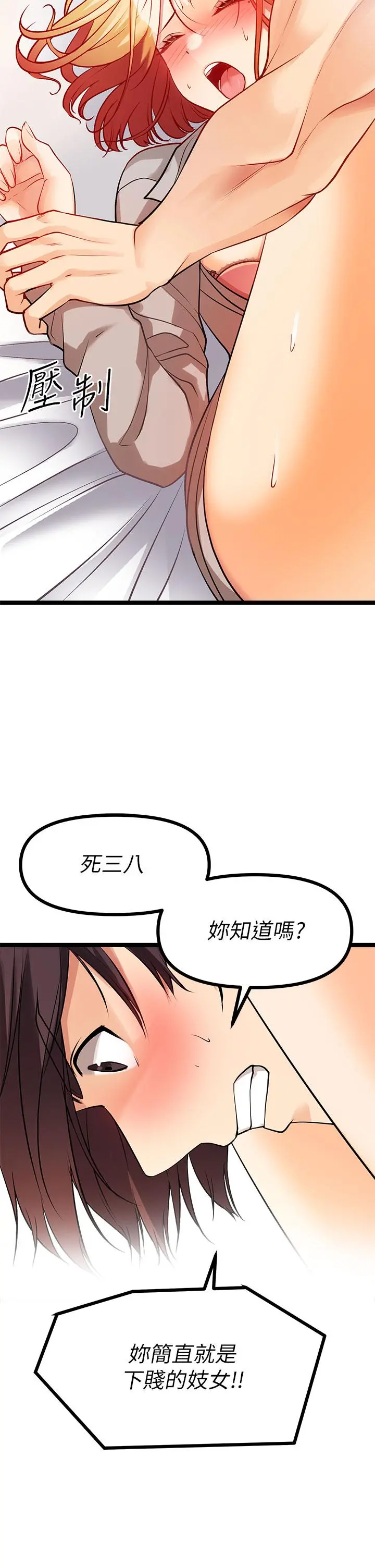 原味拍卖 第7话-变态少女高潮不断 第15页
