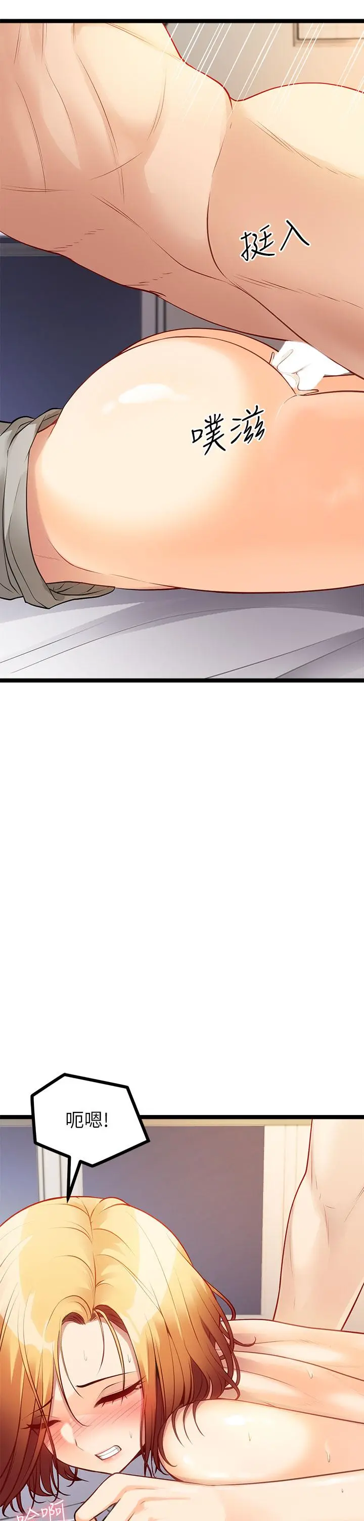 原味拍卖 第7话-变态少女高潮不断 第45页