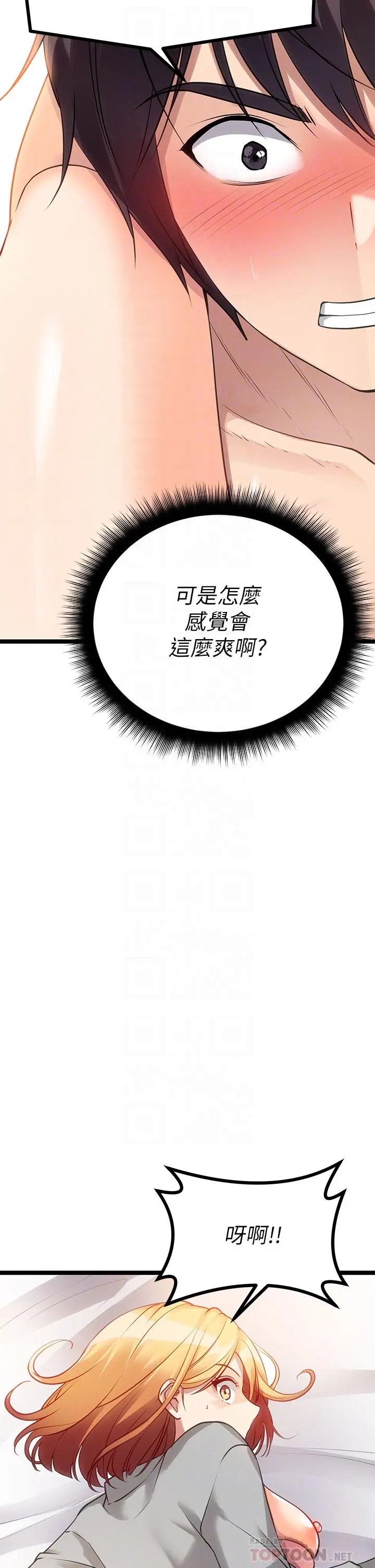 原味拍卖 第7话-变态少女高潮不断 第18页