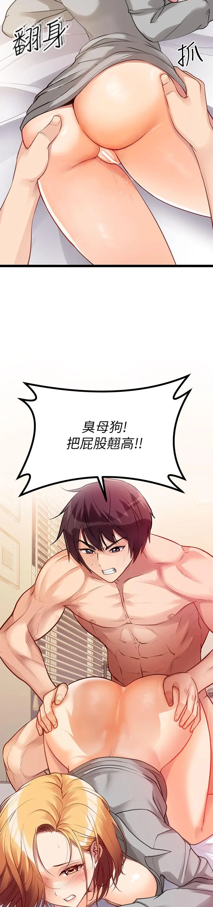 原味拍卖 第7话-变态少女高潮不断 第19页