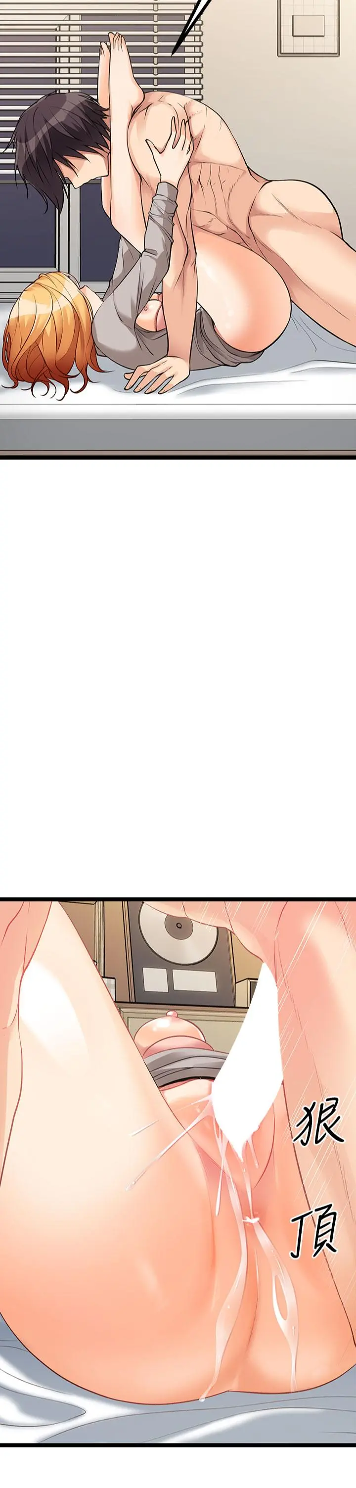 原味拍卖 第7话-变态少女高潮不断 第2页