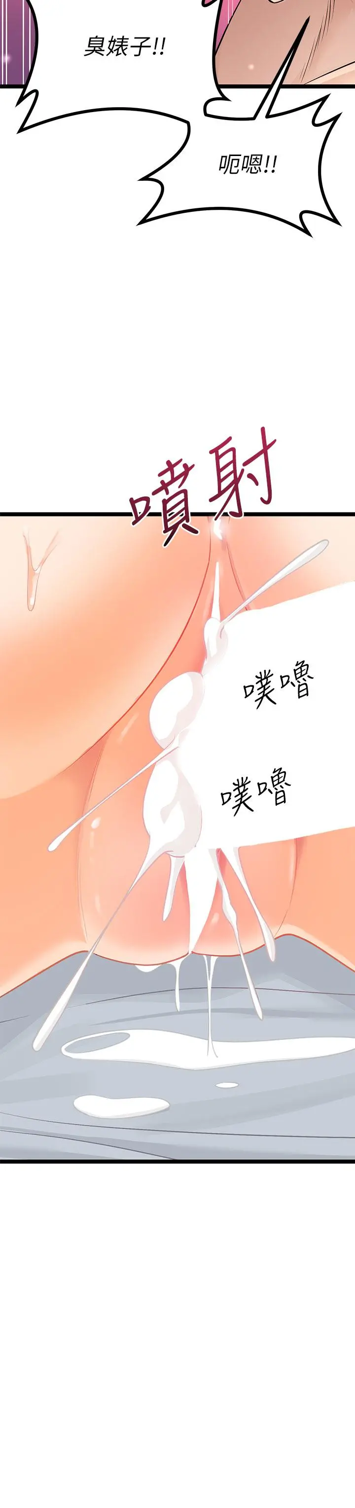 原味拍卖 第7话-变态少女高潮不断 第53页