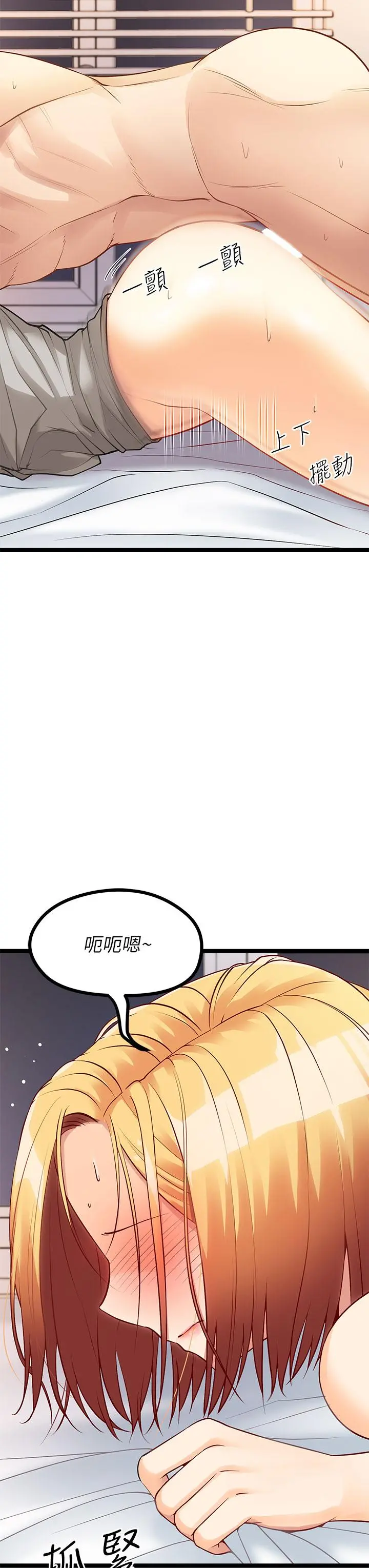原味拍卖 第7话-变态少女高潮不断 第60页