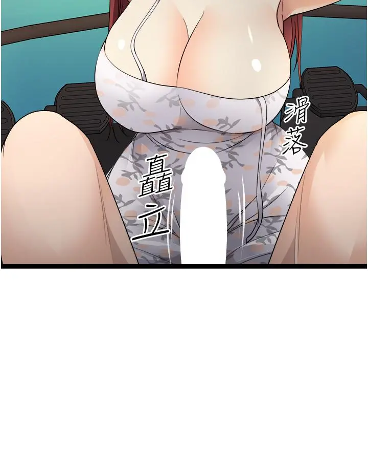 原味拍卖 第34话-你的棒棒只准插我的洞 第38页