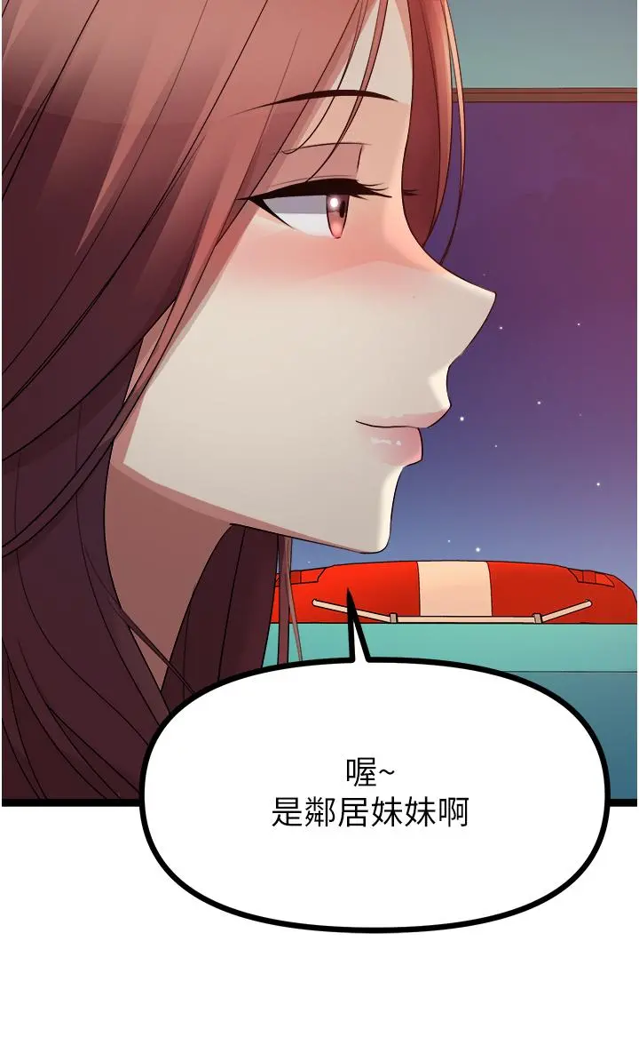 原味拍卖 第34话-你的棒棒只准插我的洞 第22页