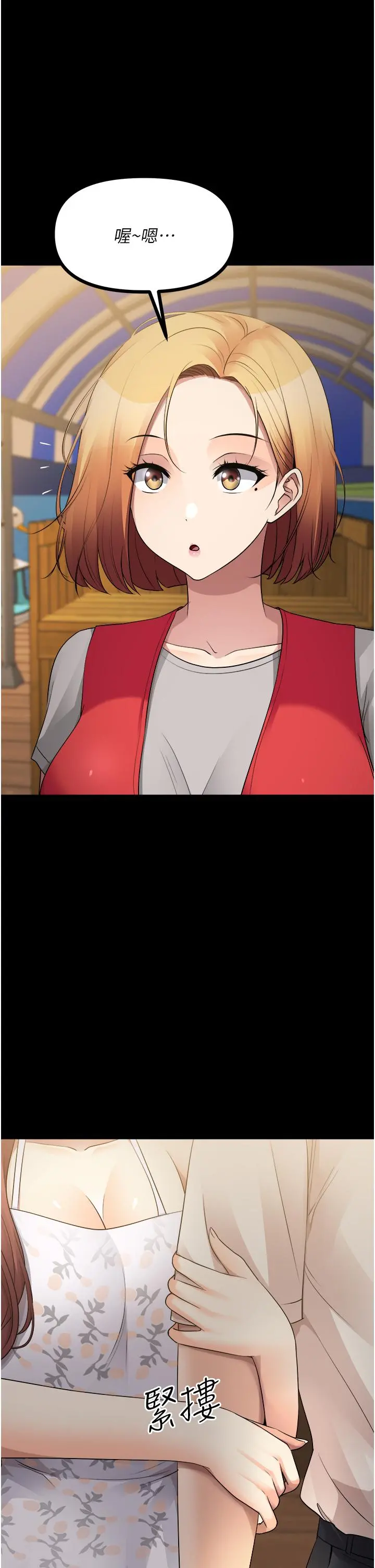 原味拍卖 第34话-你的棒棒只准插我的洞 第24页