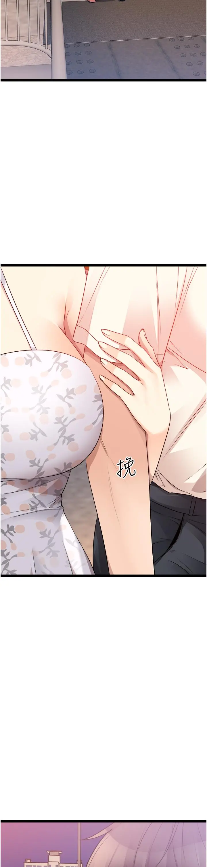 原味拍卖 第34话-你的棒棒只准插我的洞 第2页