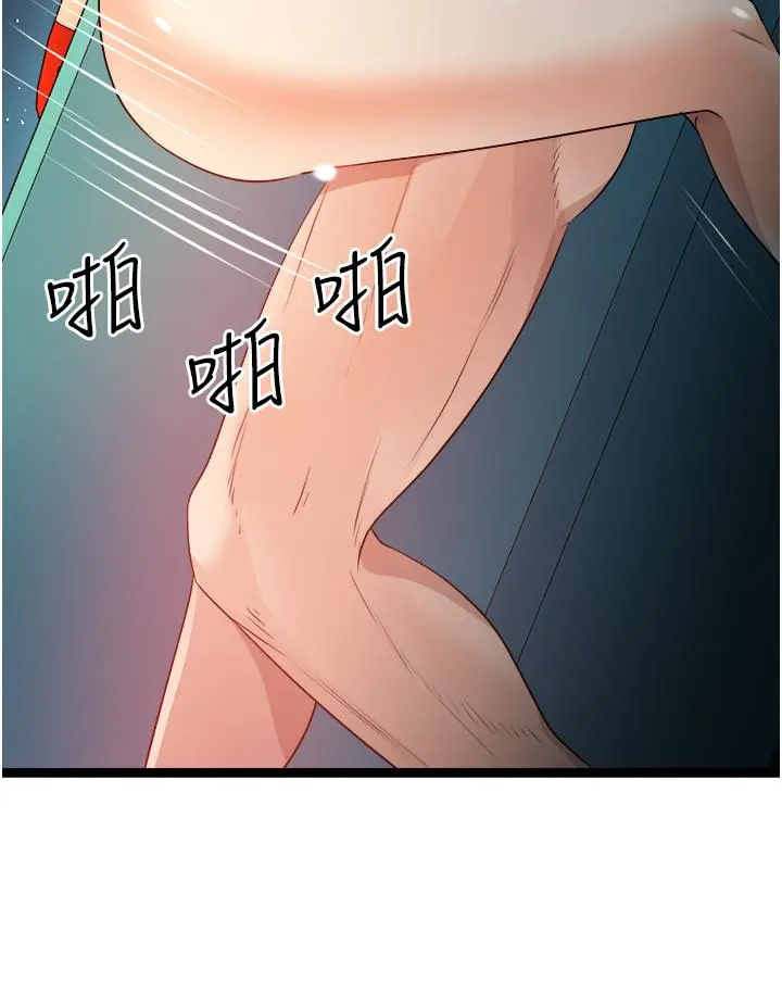 原味拍卖 第34话-你的棒棒只准插我的洞 第46页