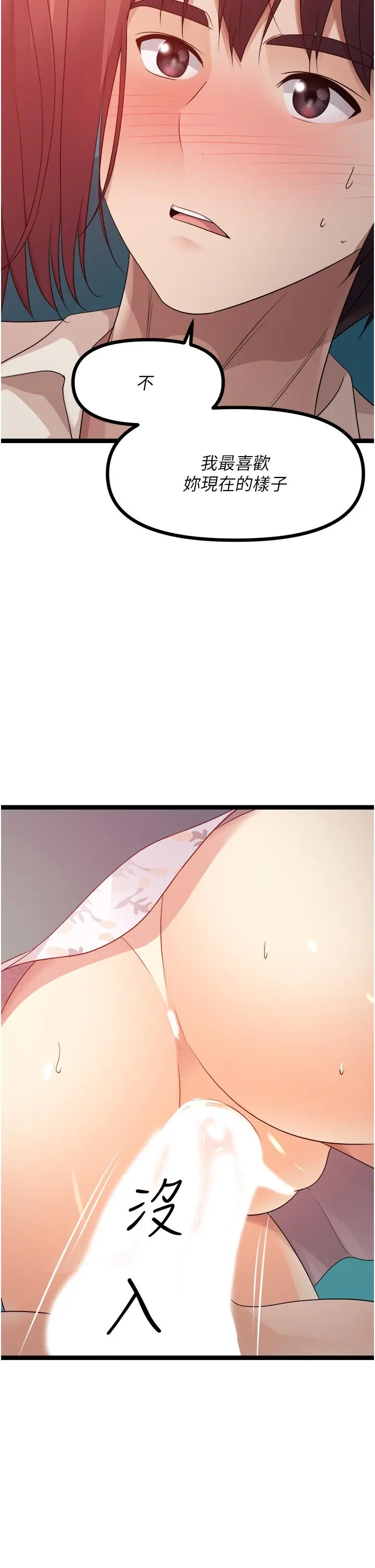 原味拍卖 第34话-你的棒棒只准插我的洞 第44页