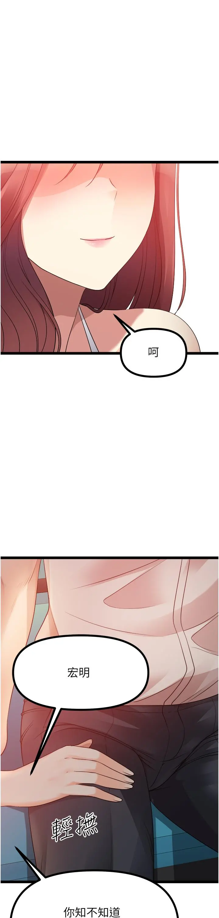 原味拍卖 第34话-你的棒棒只准插我的洞 第27页