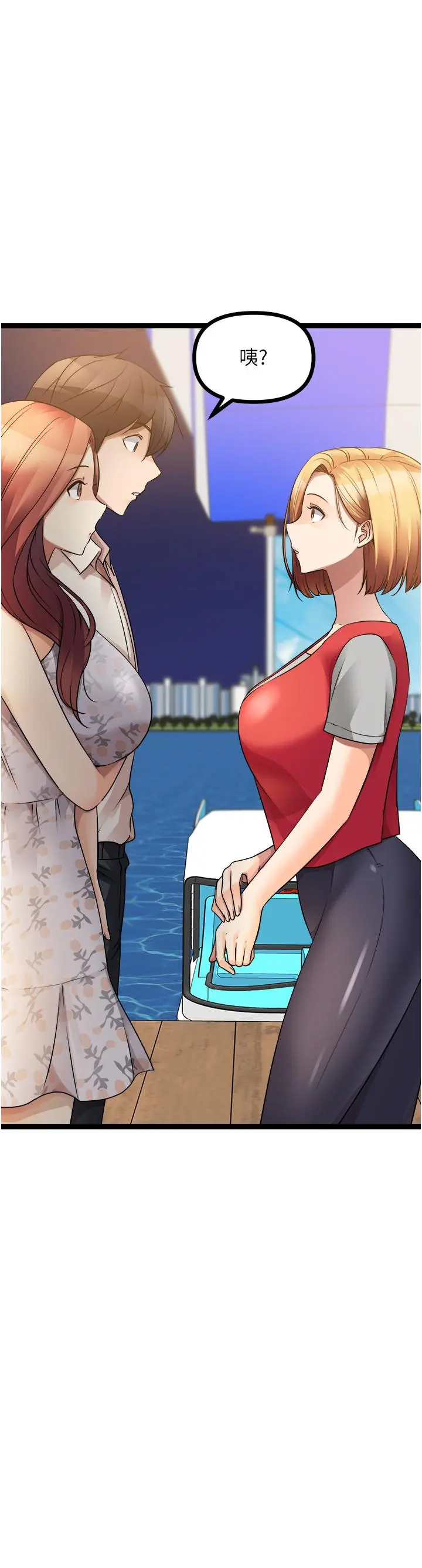 原味拍卖 第34话-你的棒棒只准插我的洞 第7页