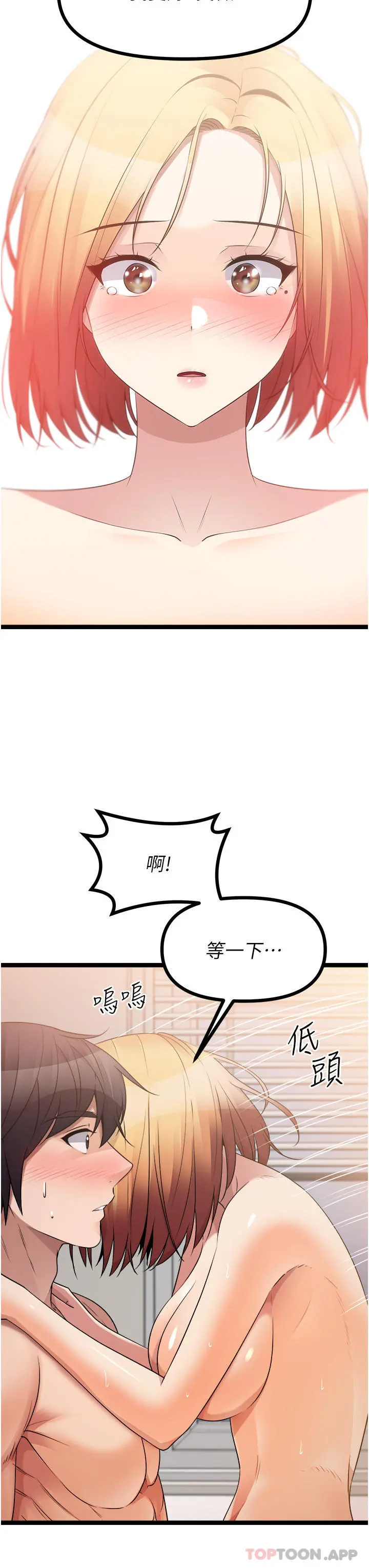 原味拍卖 第38话-想一辈子和她做爱 第34页
