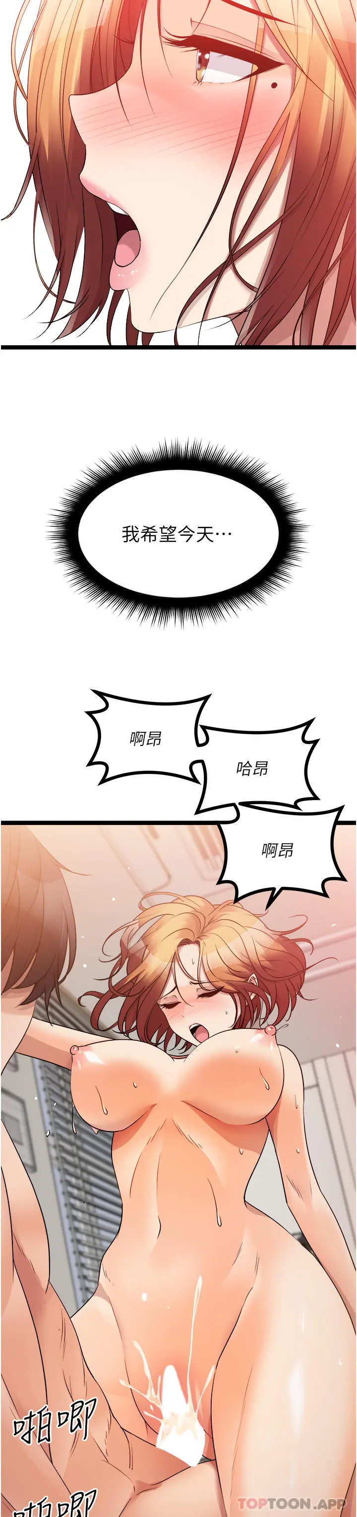 原味拍卖 第38话-想一辈子和她做爱 第38页