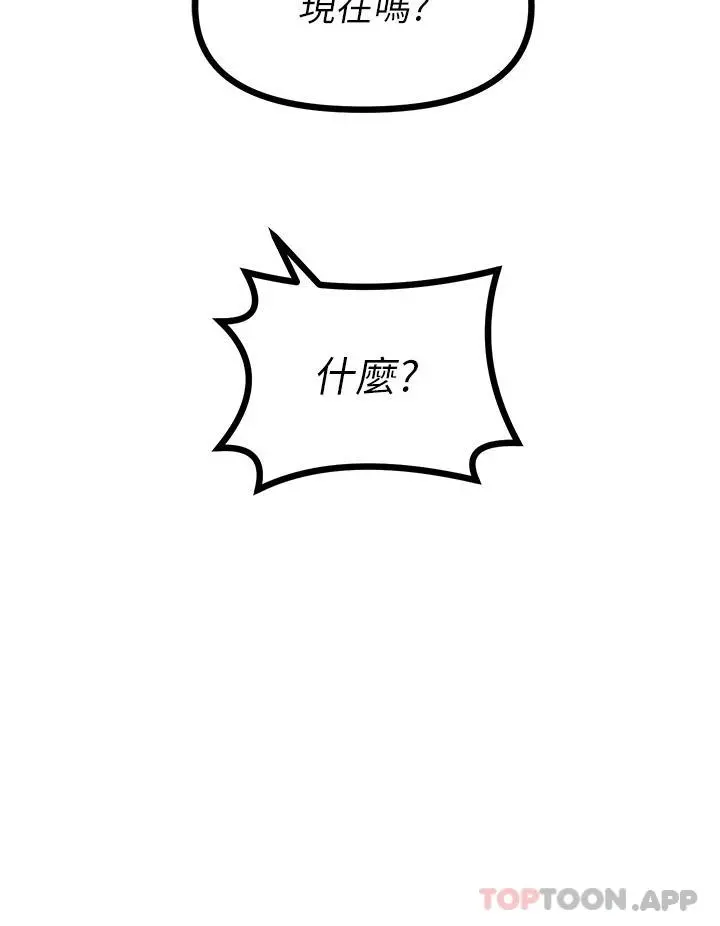 原味拍卖 第38话-想一辈子和她做爱 第55页
