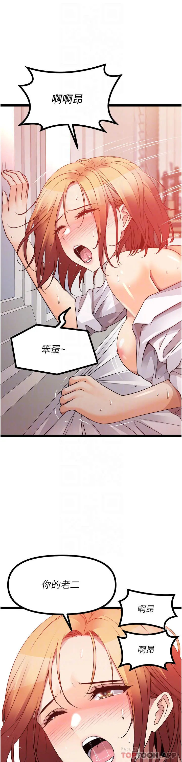 原味拍卖 第38话-想一辈子和她做爱 第16页