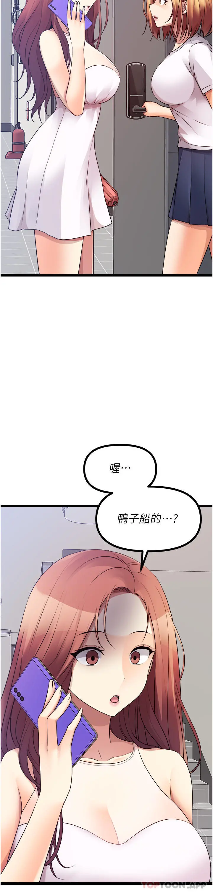 原味拍卖 第38话-想一辈子和她做爱 第61页