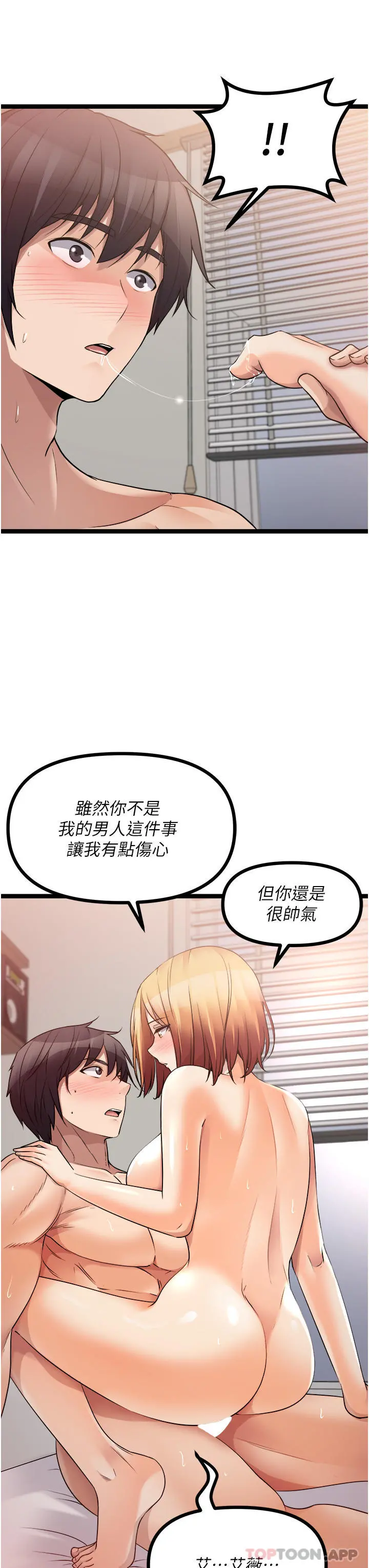原味拍卖 第38话-想一辈子和她做爱 第30页