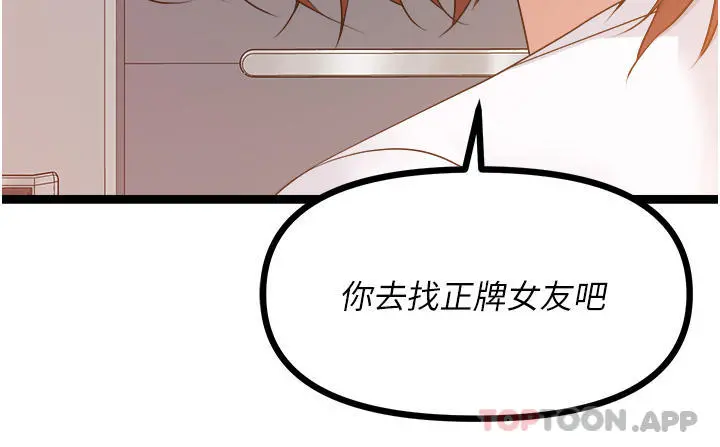原味拍卖 第38话-想一辈子和她做爱 第59页