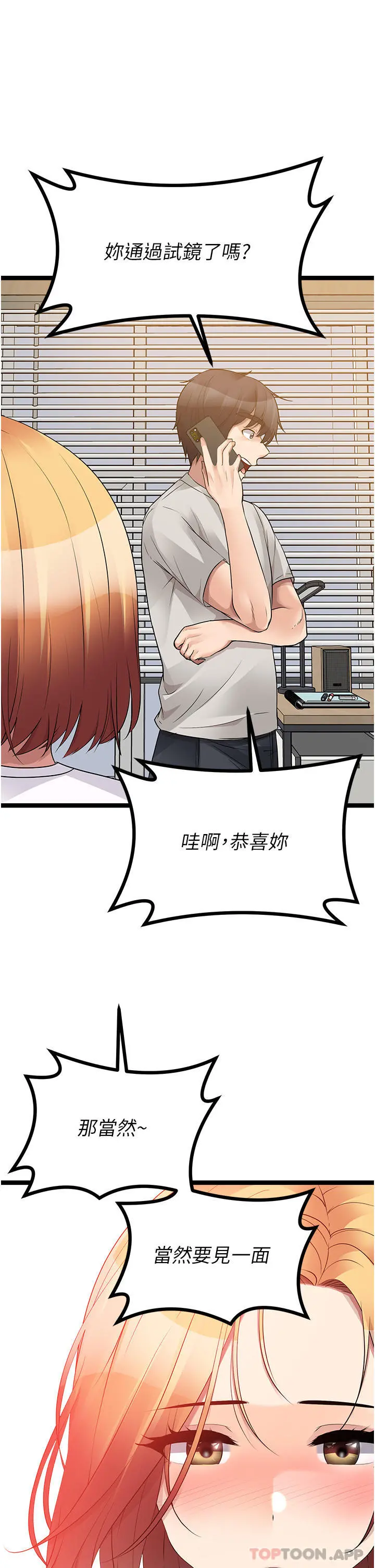 原味拍卖 第38话-想一辈子和她做爱 第56页