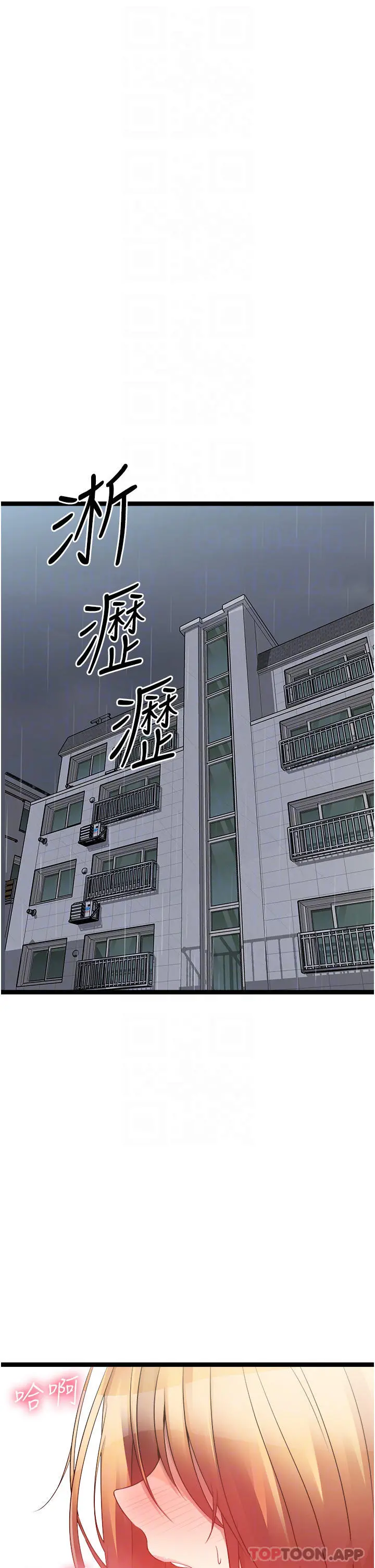 原味拍卖 第38话-想一辈子和她做爱 第8页