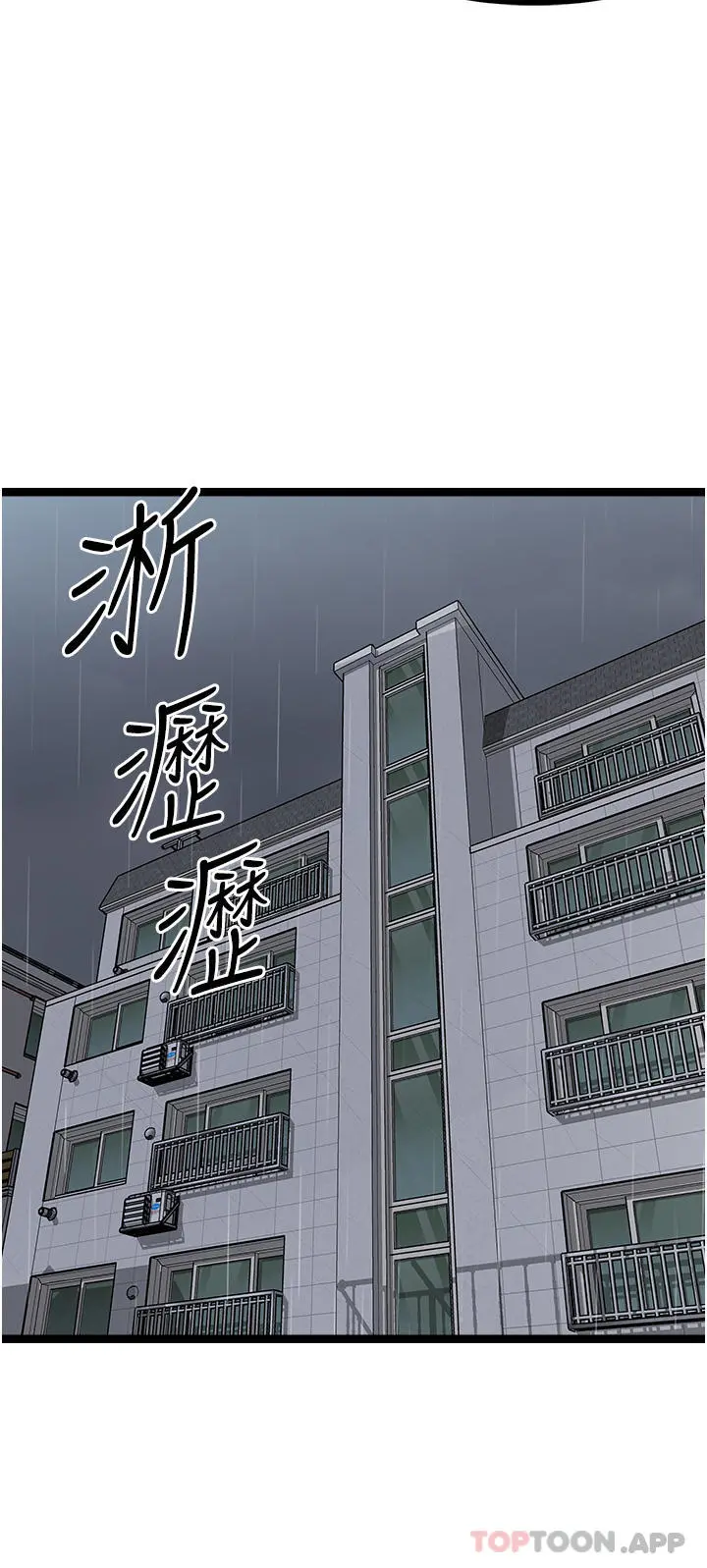 原味拍卖 第38话-想一辈子和她做爱 第47页