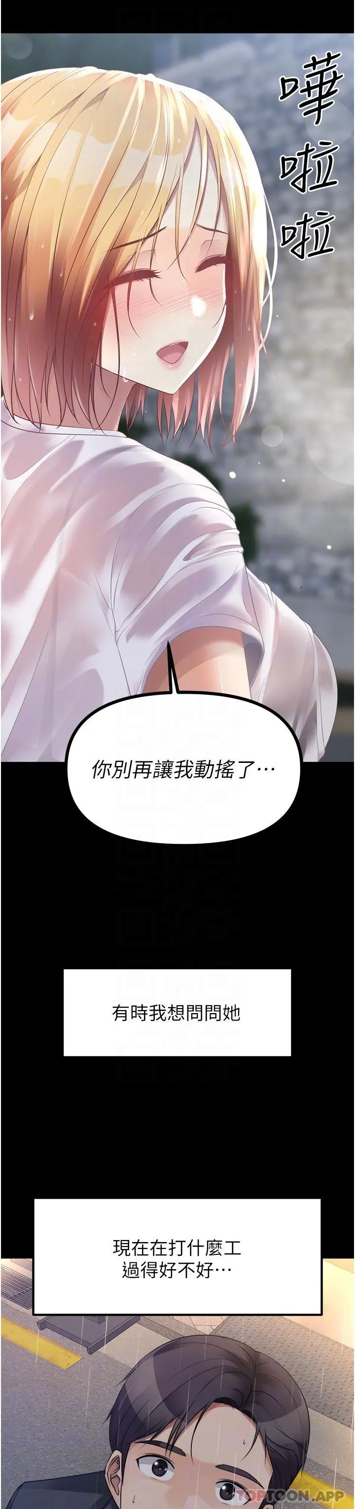 原味拍卖 第41话-不准拔!射里面! 第34页