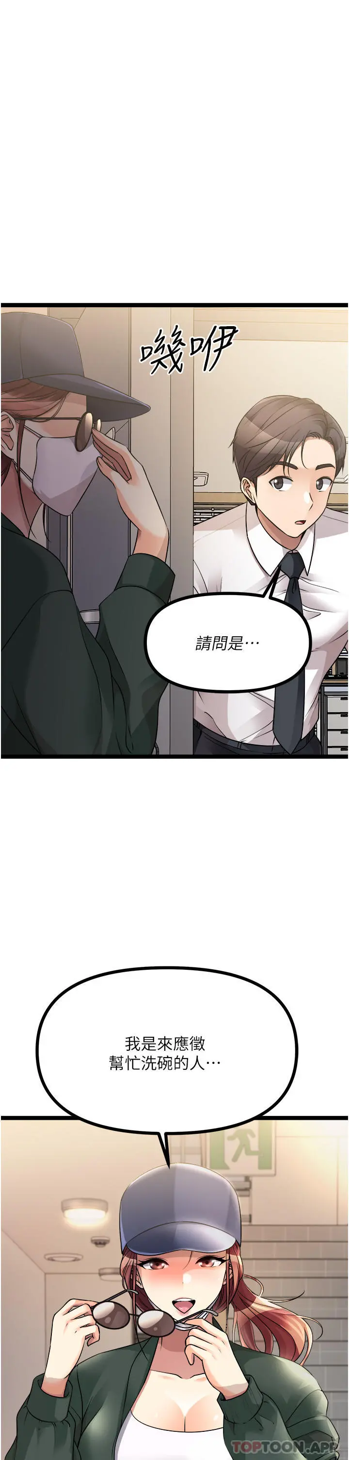 原味拍卖 第41话-不准拔!射里面! 第40页