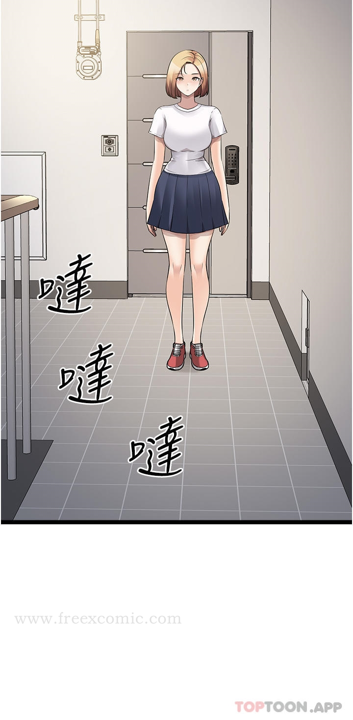 原味拍卖 第41话-不准拔!射里面! 第31页