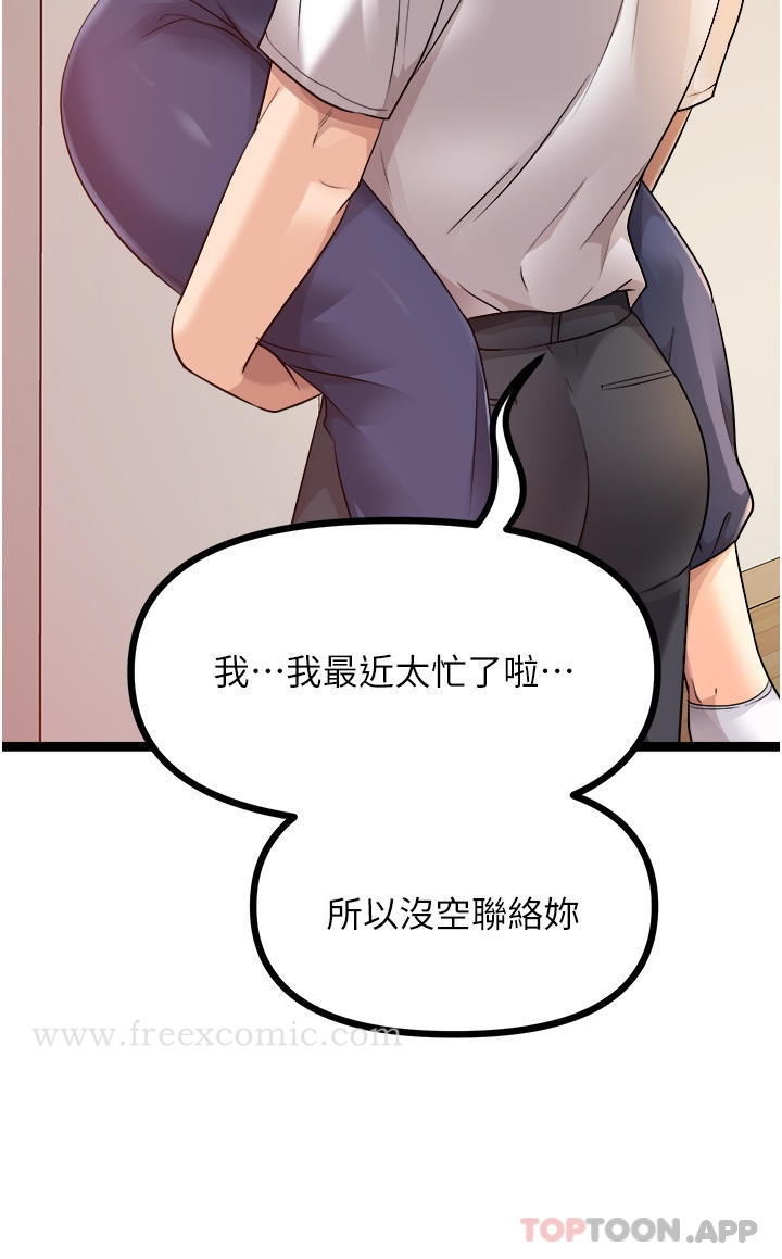 原味拍卖 第41话-不准拔!射里面! 第43页