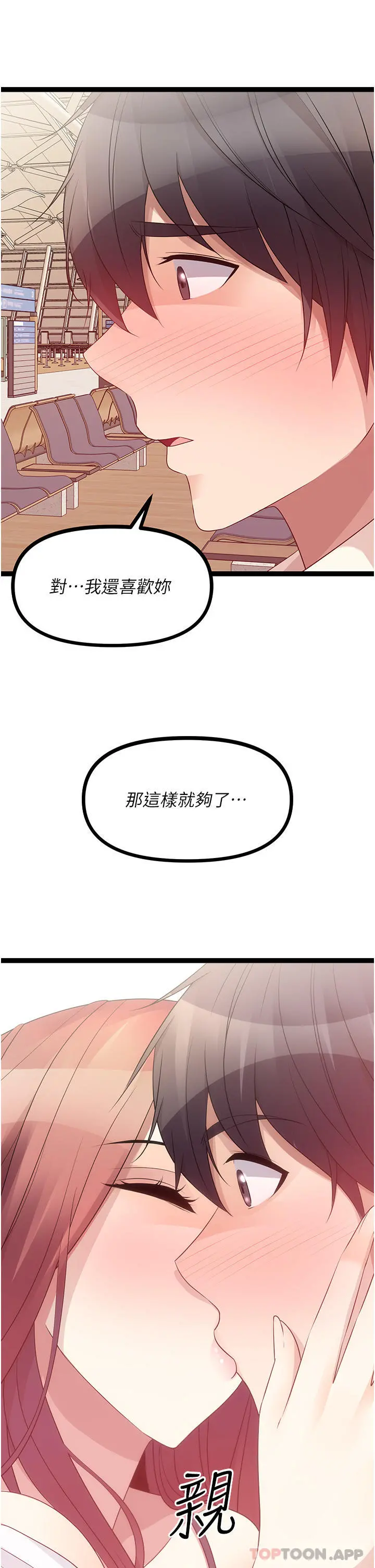 原味拍卖 第41话-不准拔!射里面! 第2页