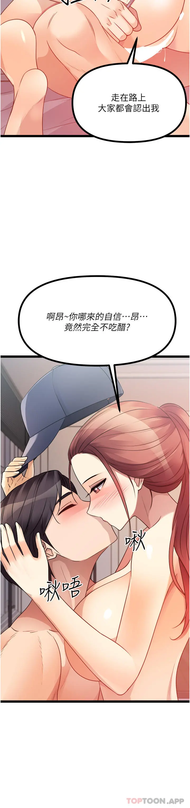 原味拍卖 第41话-不准拔!射里面! 第53页