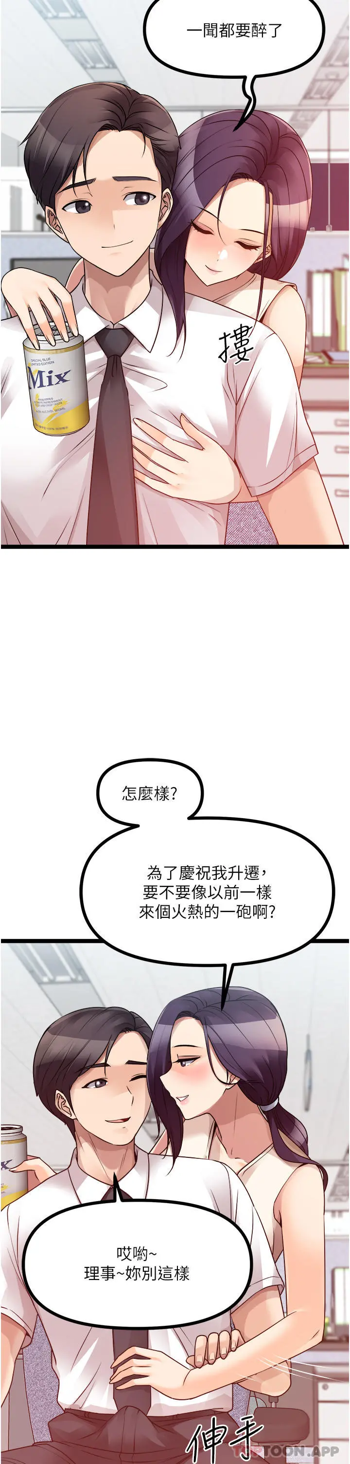 原味拍卖 第41话-不准拔!射里面! 第13页