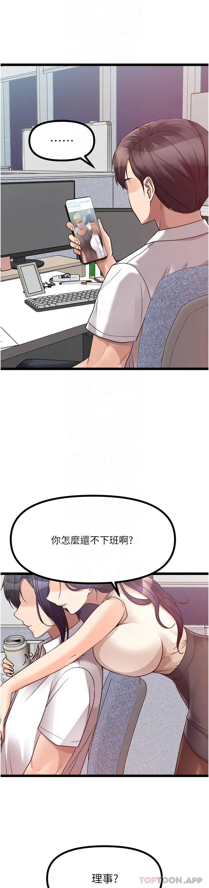 原味拍卖 第41话-不准拔!射里面! 第10页