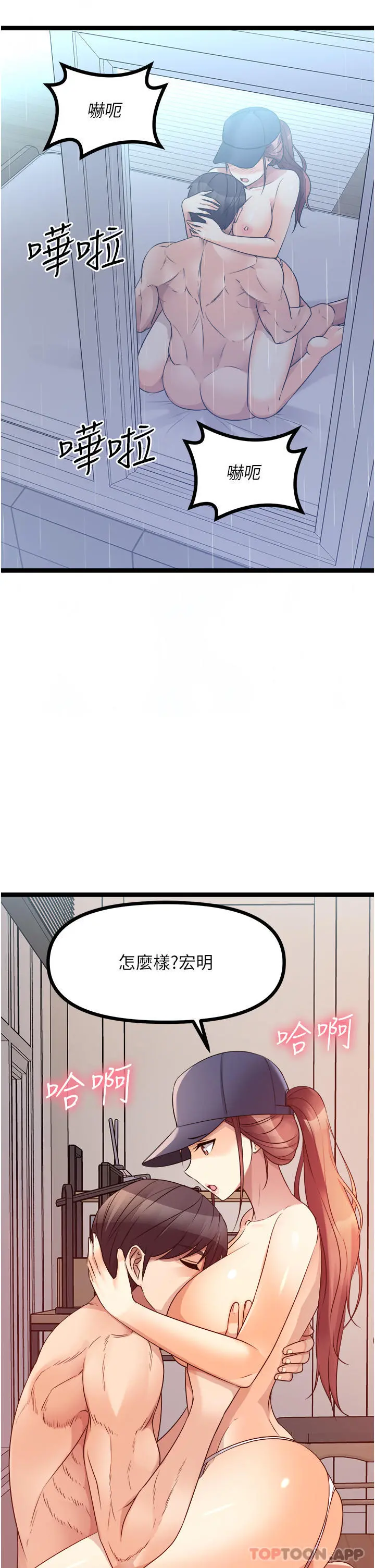 原味拍卖 第41话-不准拔!射里面! 第49页