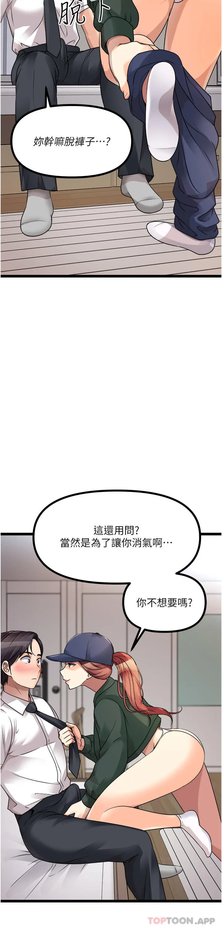 原味拍卖 第41话-不准拔!射里面! 第45页