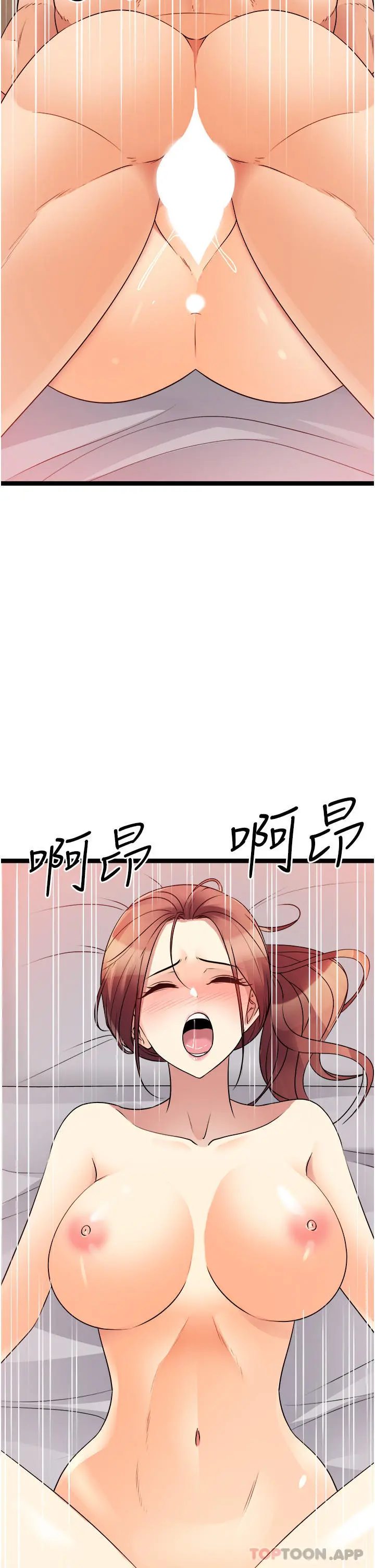 原味拍卖 第41话-不准拔!射里面! 第56页