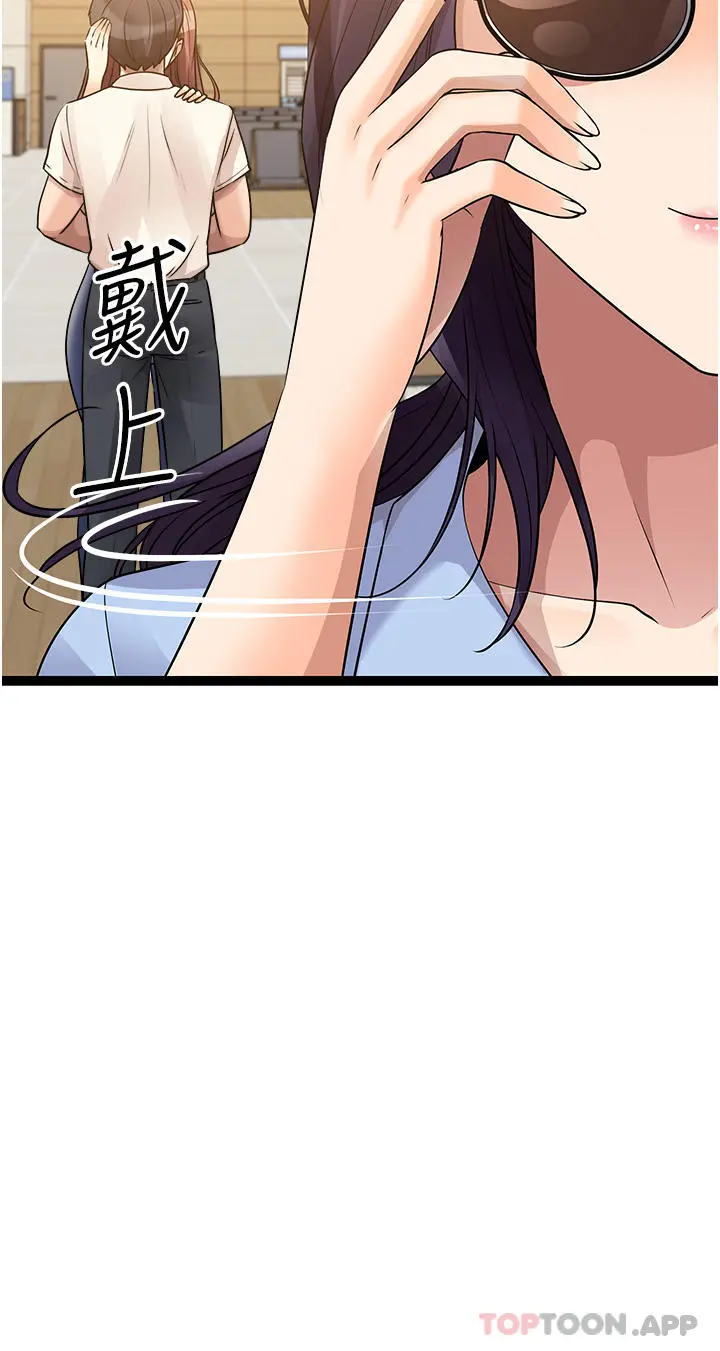 原味拍卖 第41话-不准拔!射里面! 第5页