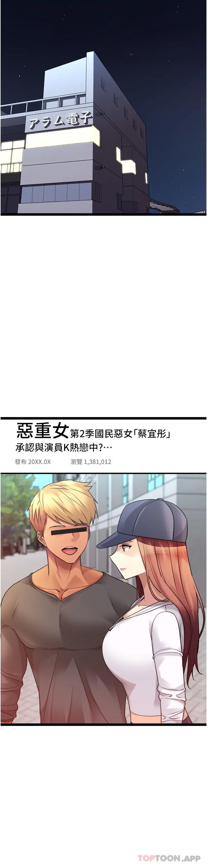 原味拍卖 第41话-不准拔!射里面! 第9页