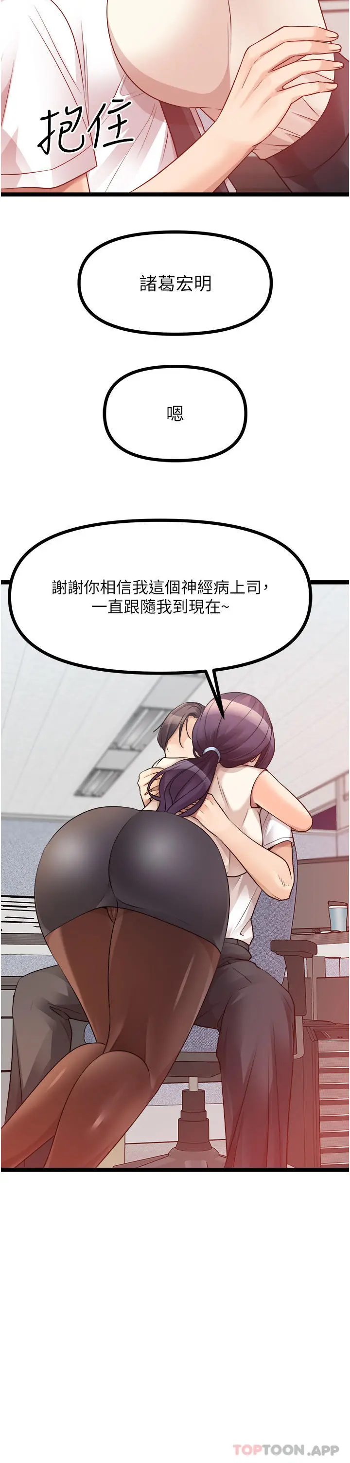 原味拍卖 第41话-不准拔!射里面! 第21页
