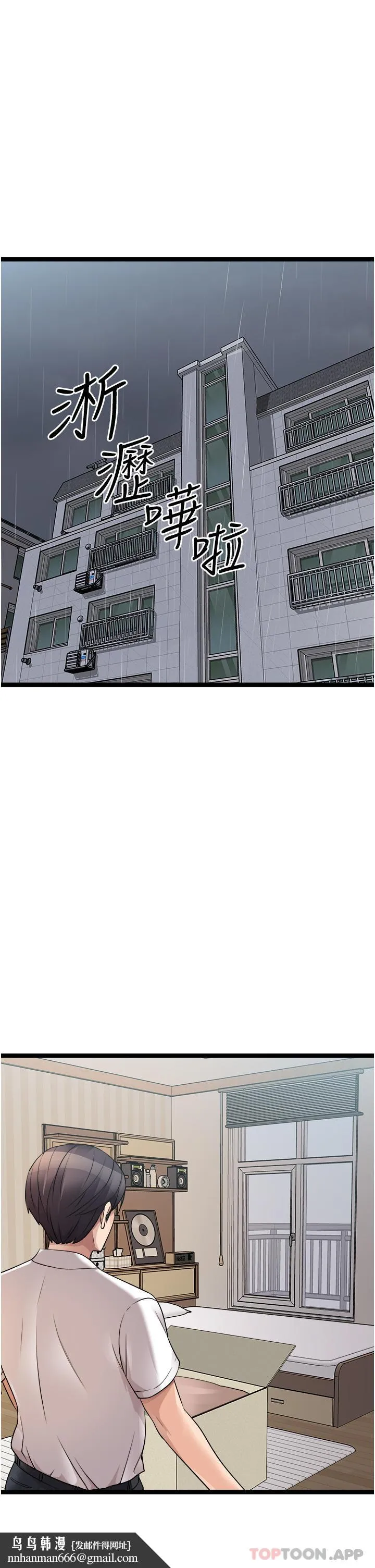 原味拍卖 第41话-不准拔!射里面! 第37页