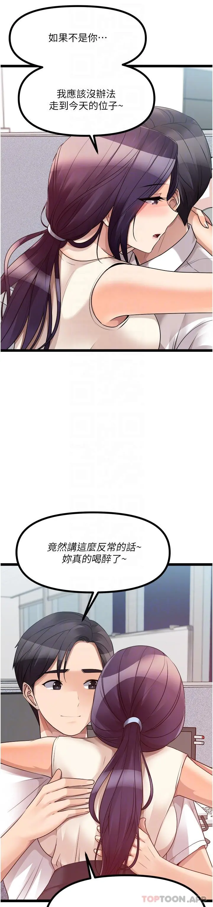 原味拍卖 第41话-不准拔!射里面! 第22页