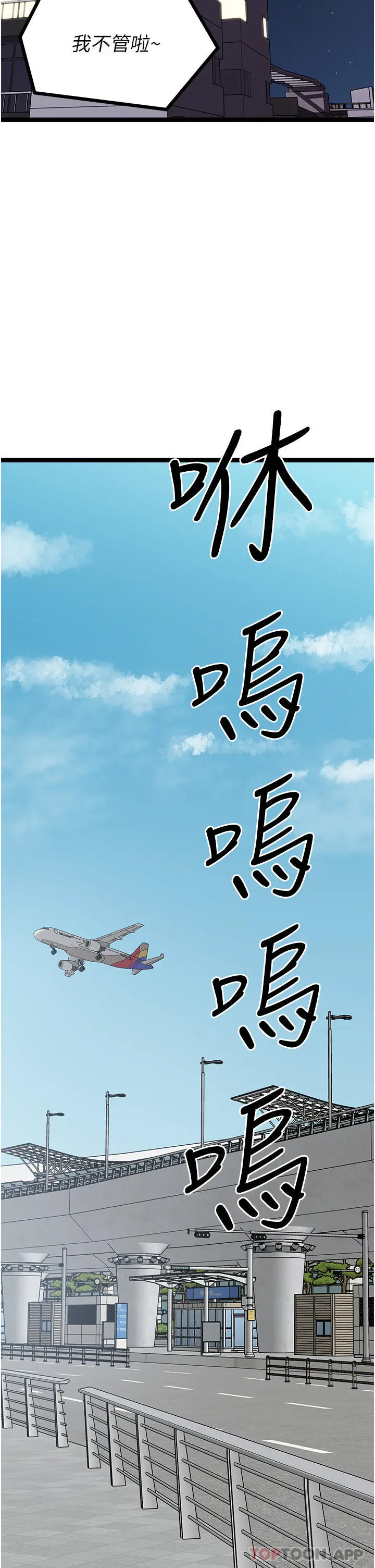 原味拍卖 第41话-不准拔!射里面! 第25页