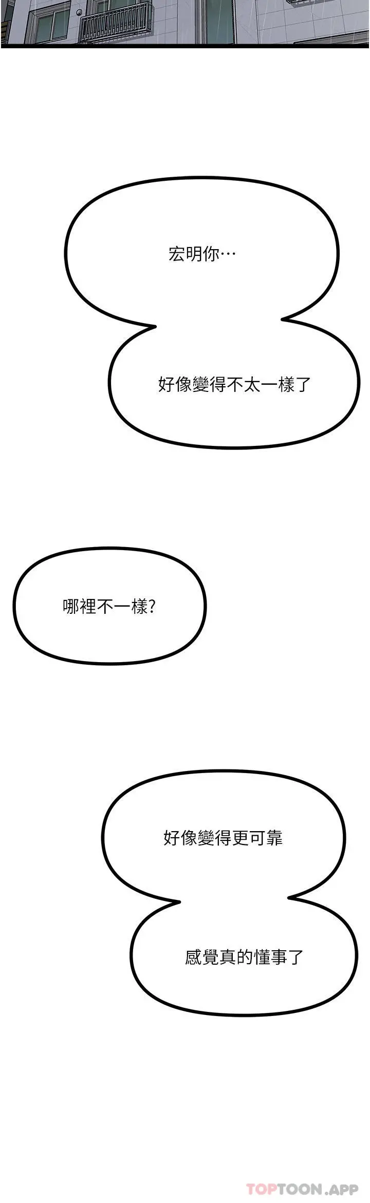 原味拍卖 第41话-不准拔!射里面! 第65页