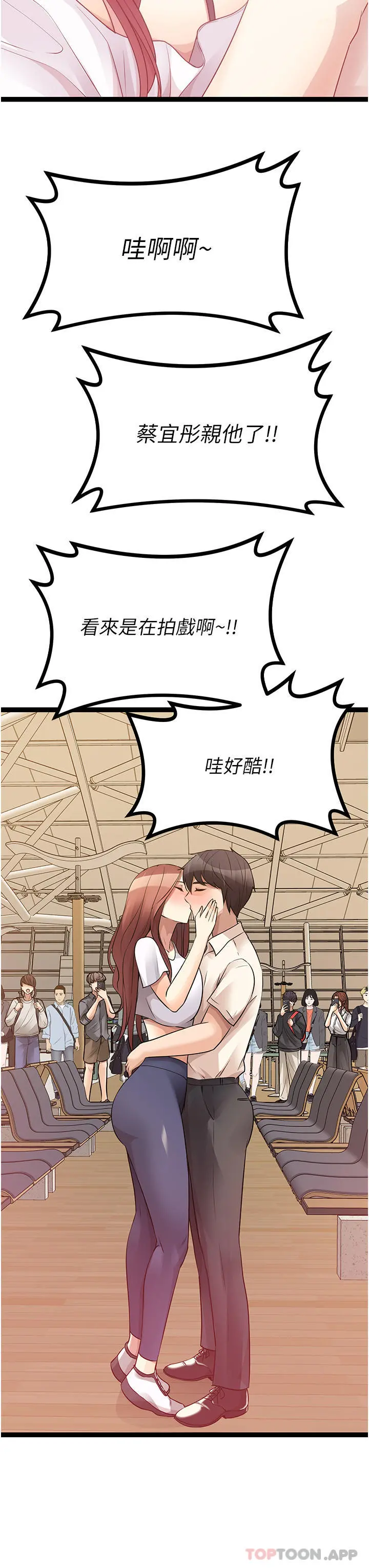 原味拍卖 第41话-不准拔!射里面! 第3页