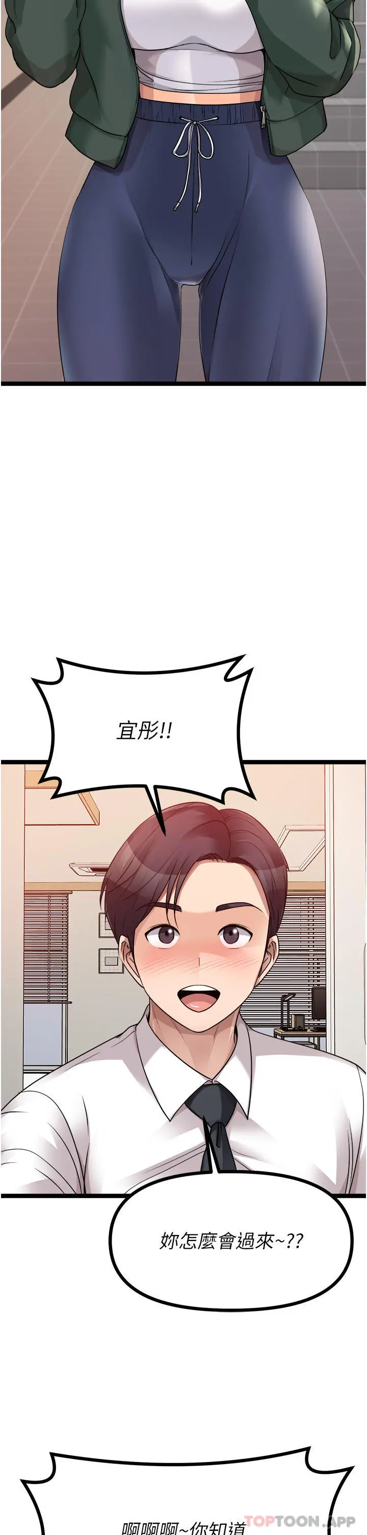 原味拍卖 第41话-不准拔!射里面! 第41页